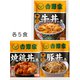 人気丼3種セット 15食（牛丼、豚丼、焼鶏丼各5食）