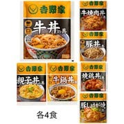 いろいろ丼セット 28食(牛丼、豚丼、焼鶏丼、豚生姜焼丼、牛焼肉丼、親子丼、牛鍋丼各4食)