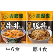 牛丼6食豚丼4食セット 10食