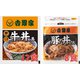 牛丼12食豚丼8食セット 20食