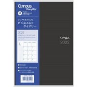 2022キャンパスダイアリー Biz マンスリー A5 ブラック ニ-CCMD-A5-22