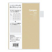 2022キャンパスダイアリー マンスリー 方眼罫 多枚数 A5 クラフト ニ-CCMSNS-A5-22