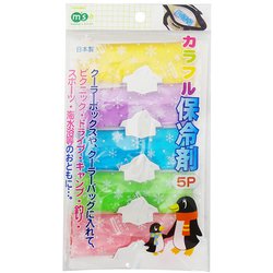 保冷剤 5個入 カラフル P-3179