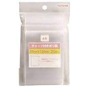 P-3288 [ポリ袋 チャック付き 4号 20枚入]