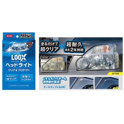 ヨドバシ.com - 呉工業 KURE 1196 [LOOX（ルックス） ヘッドライトコーティング クリア&プロテクト（2液タイプ）]  通販【全品無料配達】