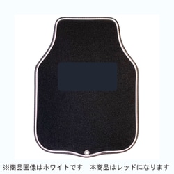 HP-87687 [パイピン フロントフロアマット レッド]