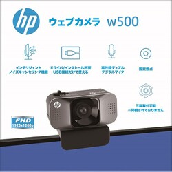 ヨドバシ.com - HP W500 [ウェブカメラ フルHD 200万画素CMOSセンサー ...