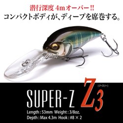 【Megabass メガバス】ルアー3点セット LIVING LEGEND33 ヨドバシ.com - メガバス Megabass SUPER-Z（スーパー・ジー