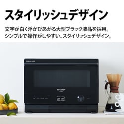 ヨドバシ.com - シャープ SHARP AX-UA20-B [ウォーターオーブン