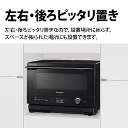 【新品・未使用】SHARP  ヘルシオ AX-UA20-B ウォーターオーブン