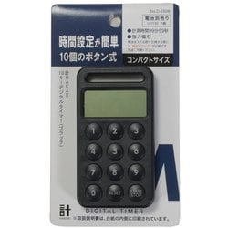 計HAKARI 10キーデジタルタイマー（ブラック） D-6506