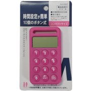 計HAKARI 10キーデジタルタイマー(ピンク) D-6507
