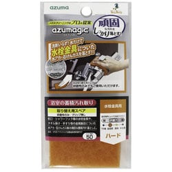 アズマジック スポンジ スペア 金具用研磨布 SP501