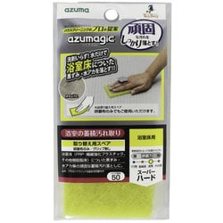 アズマジック スポンジ スペア 床用研磨布 SP502