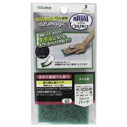 アズマジック スポンジ スペア タイル用研磨布 SP503