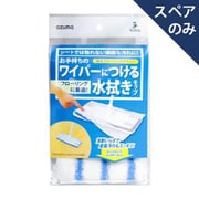 SQA70 [フローリングワイパー 取付モップ 水拭き スペア]