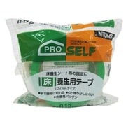 床養生用テープ KZ-22 緑 J2110