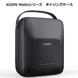 XGIMI MoGo Pro+・X-Desk Stand Pro・キャリング