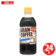 サンガリア グランコーヒーブラック 500ml×24本