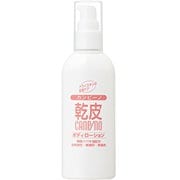 カンピーノスキンケアボディローション 120ml