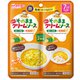 そのままソース かぼちゃクリーム 40g×2 [対象月齢：7ヶ月から]