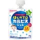 はじめてのカルピスジュレ 70g [対象月齢：1歳から]