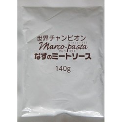 マルコパスタ なすのミートソース 箱なし 140g [パスタソース]