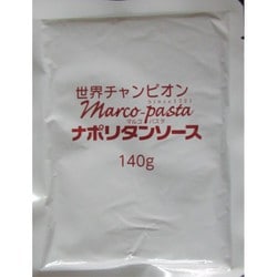 マルコパスタ ナポリタンソース 箱なし 140g [パスタソース]