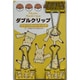 ダブルクリップ ピカチュウ 3個入 101501416