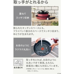 ヨドバシ.com - ティファール T-fal 取っ手のとれる鍋