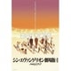 05-2016 全てのエヴァンゲリオン。（夕景） [ジグソーパズル ラージ  500ピース（完成サイズ：50×75cm）]