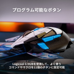 ヨドバシ Com ロジクール Logicool G502rgbhlol ロジクール G502 Hero K Da ハイパフォーマンスゲーミング マウス ホワイト 通販 全品無料配達