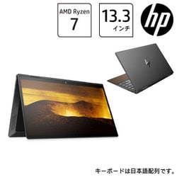 ヨドバシ.com - HP HP ENVY x360 13-ay0000 G1モデル 13.3型