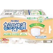 プリーツガード さらり快適マスク ホワイト 小さめ 個別包装 30枚入