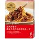 洋麺屋ピエトロ お肉好きのあなたのためのボロネーゼ 135g