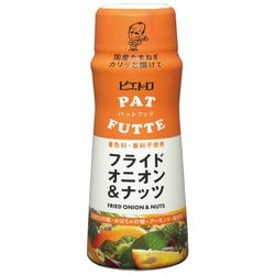 PATFUTTE フライドオニオン＆ナッツ 70g