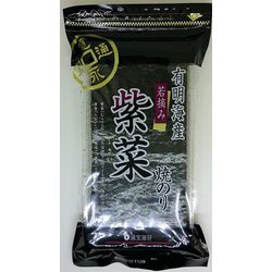 手巻のり 紫菜 2切20枚