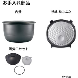 ヨドバシ.com - 象印 ZOJIRUSHI NW-VC10-TA [IH炊飯ジャー 5.5合炊き