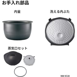 ヨドバシ.com - 象印 ZOJIRUSHI NW-VC18-TA [IH炊飯ジャー 1升炊き