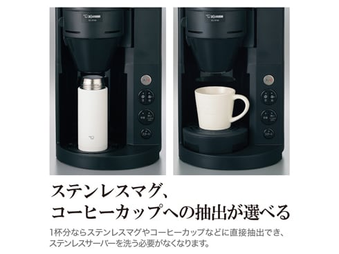 ヨドバシ.com - 象印 ZOJIRUSHI EC-RT40-BA [全自動コーヒーメーカー