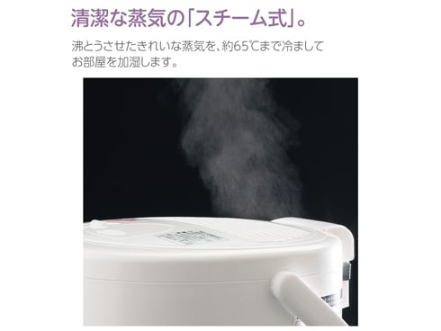 ヨドバシ.com - 象印 ZOJIRUSHI EE-RR35-WA [スチーム式加湿器 木造6畳/プレハブ10畳まで タンク2.2L ホワイト]  通販【全品無料配達】