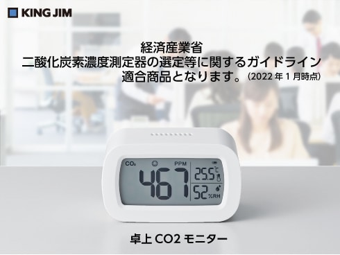 ヨドバシ.com - キングジム KING JIM CD10シロ [卓上CO2モニター] 通販