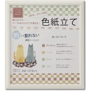 色紙立て いろは ホワイト