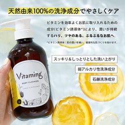 ヨドバシ.com - バイタミング Vitaming バイタミング リフレッシング