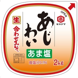 あじわい あま塩 合わせみそ 2㎏