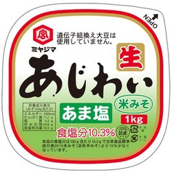 あじわい あま塩 米みそ 1kg