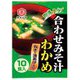 合わせみそ汁 わかめ 10食入り