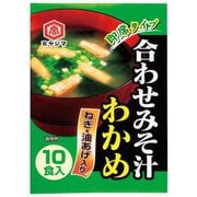 合わせみそ汁 わかめ 10食入り