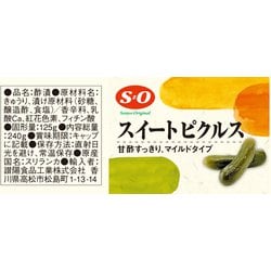 ヨドバシ.com - 讃陽食品工業 S=O スイートピクルス 240g 通販【全品 