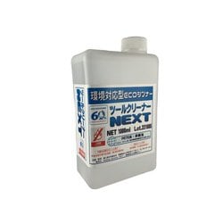 ツールクリーナーNEXT 1000ml [プラモデル用品]